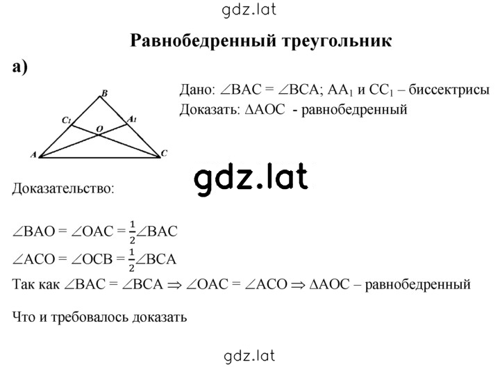 Решение задания № а — страница 1