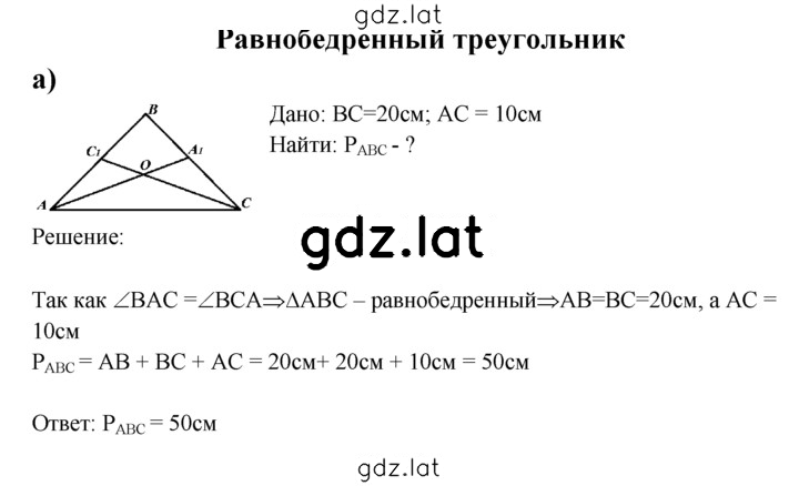 Решение задания № а — страница 1