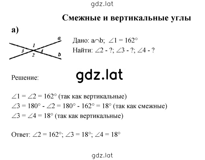 Решение задания № а — страница 1
