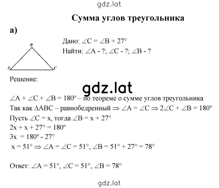 Решение задания № а — страница 1