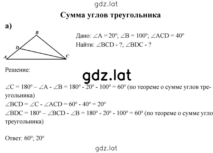Решение задания № а — страница 1