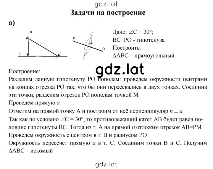 Решение задания № а — страница 1