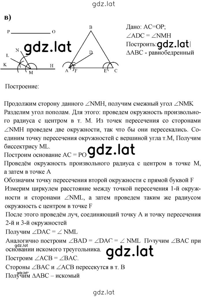 Решение задания № в — страница 1