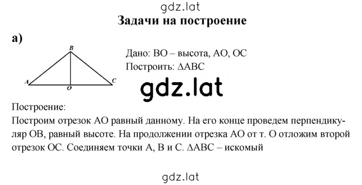 Решение задания № а — страница 1