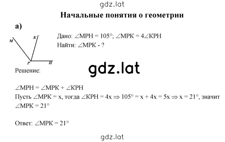 Решение задания № а — страница 1