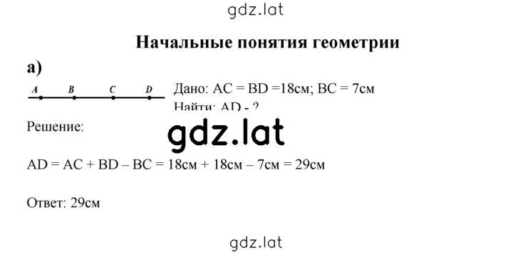 Решение задания № а — страница 1