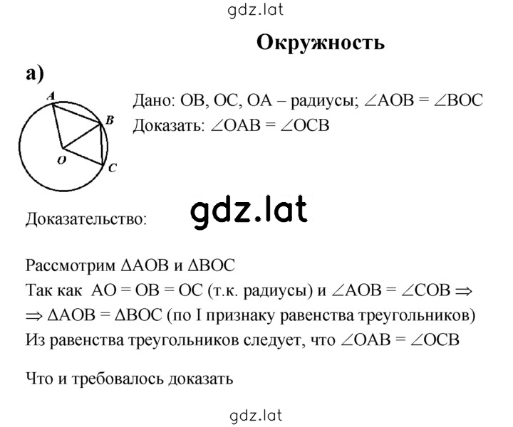 Решение задания № а — страница 1