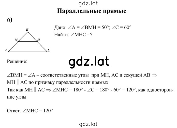 Решение задания № а — страница 1