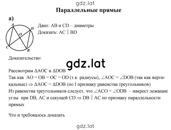 Решение задания № а — страница 1