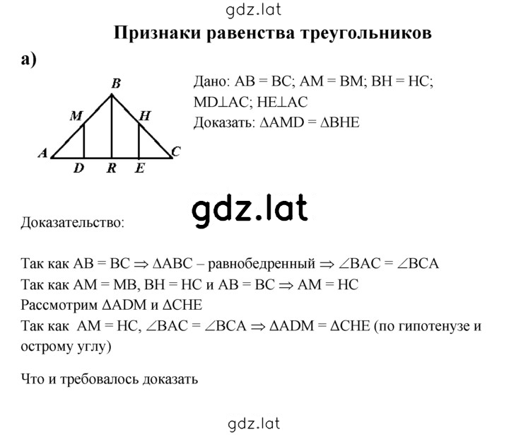 Решение задания № а — страница 1