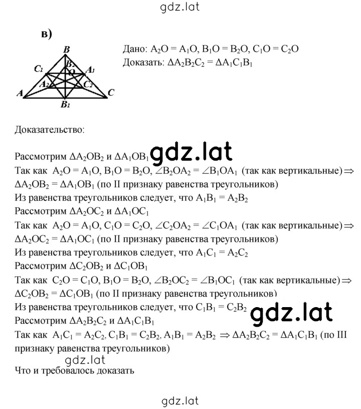 Решение задания № в — страница 1