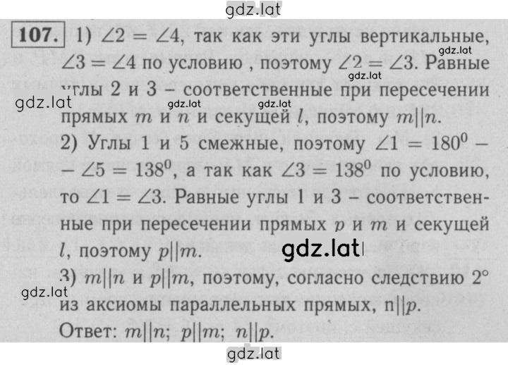Решение задания № 107 — страница 1
