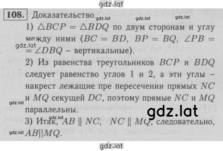 Решение задания № 108 — страница 1