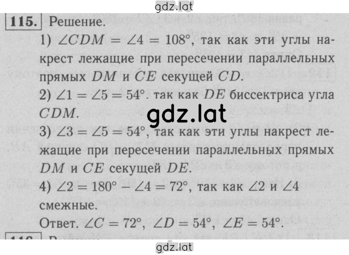 Решение задания № 115 — страница 1