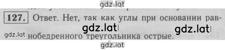 Решение задания № 127 — страница 1