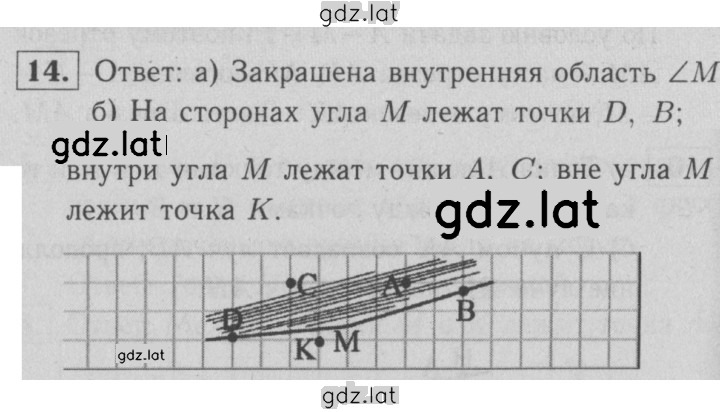 Решение задания № 14 — страница 1