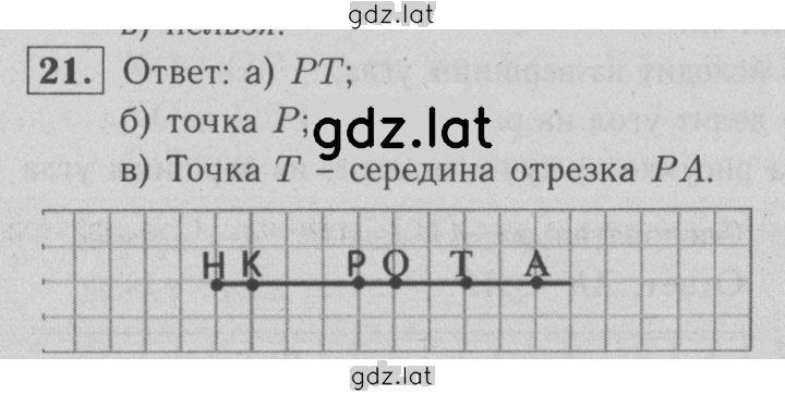 Решение задания № 21 — страница 1