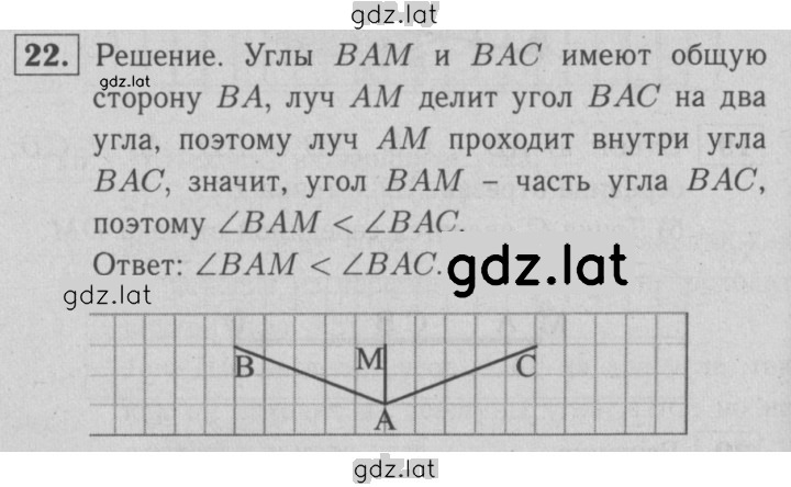 Решение задания № 22 — страница 1