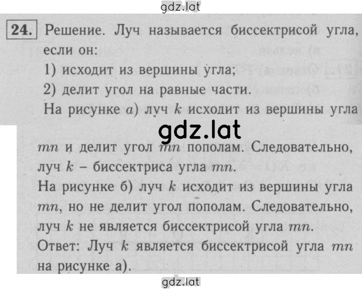 Решение задания № 24 — страница 1