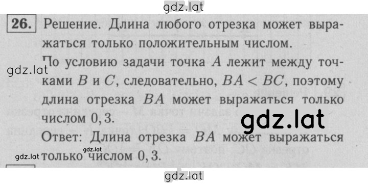 Решение задания № 26 — страница 1
