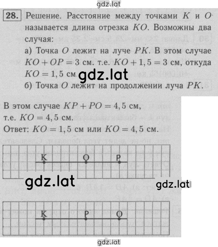 Решение задания № 28 — страница 1