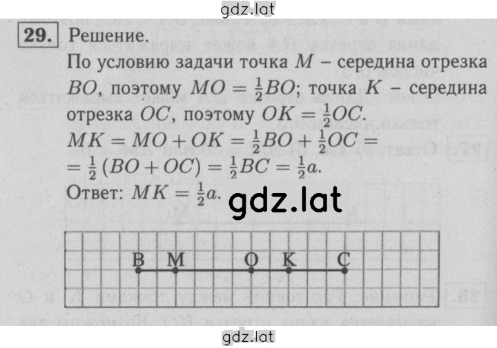 Решение задания № 29 — страница 1