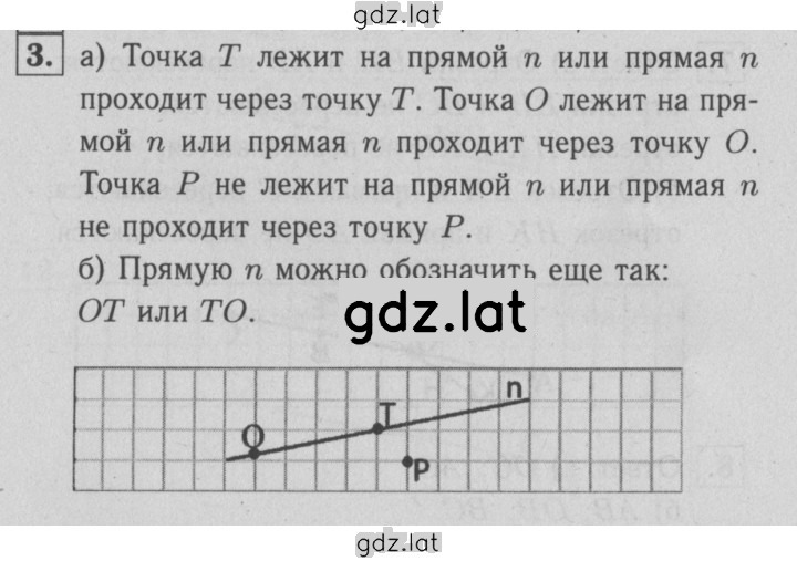 Решение задания № 3 — страница 1