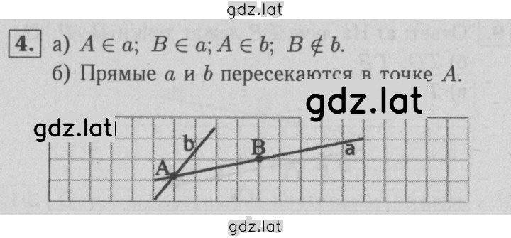 Решение задания № 4 — страница 1