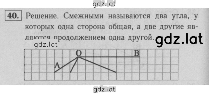 Решение задания № 40 — страница 1
