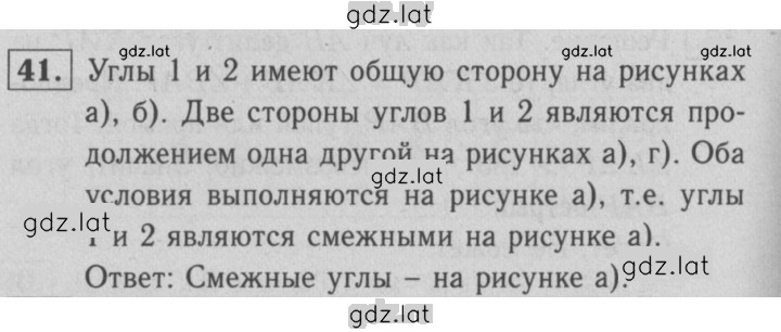 Решение задания № 41 — страница 1