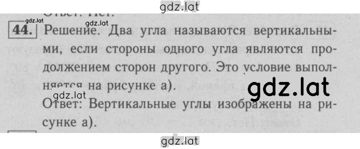 Решение задания № 44 — страница 1