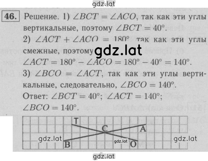 Решение задания № 46 — страница 1