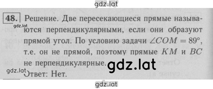 Решение задания № 48 — страница 1