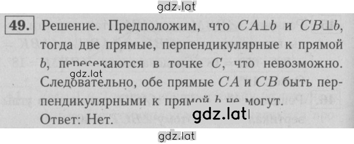 Решение задания № 49 — страница 1