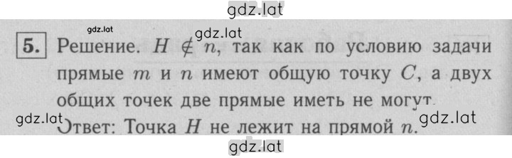Решение задания № 5 — страница 1
