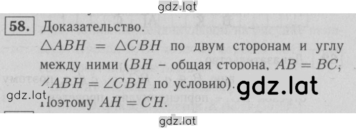 Решение задания № 58 — страница 1
