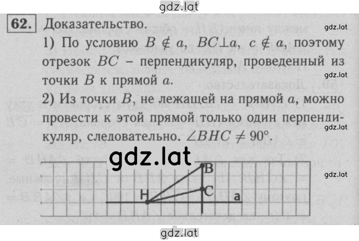 Решение задания № 62 — страница 1
