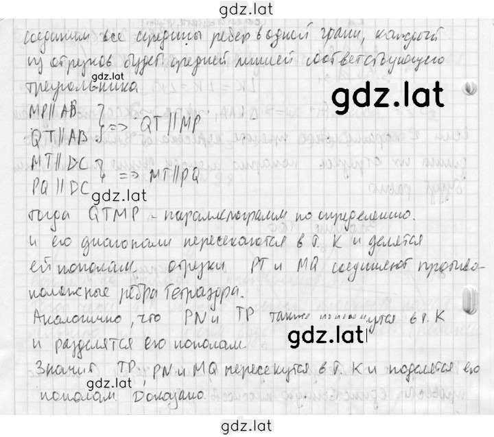 Решение задания № 101 — страница 3