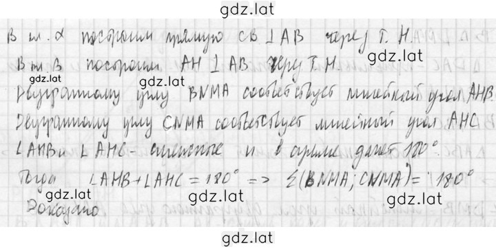 Решение задания № 169 — страница 3
