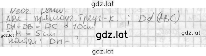 Решение задания № 202 — страница 1