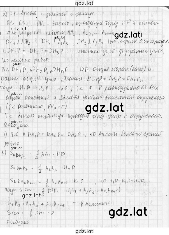 Решение задания № 247 — страница 3