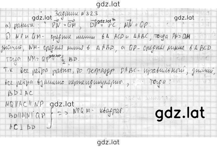 Решение задания № 323 — страница 2