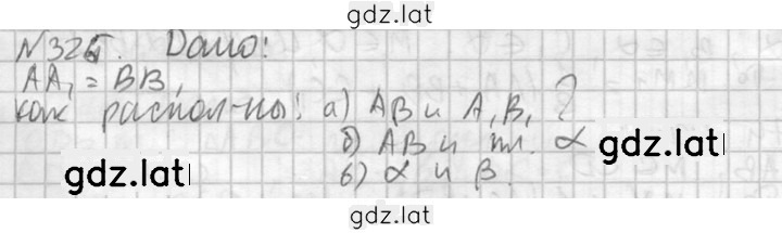 Решение задания № 325 — страница 1