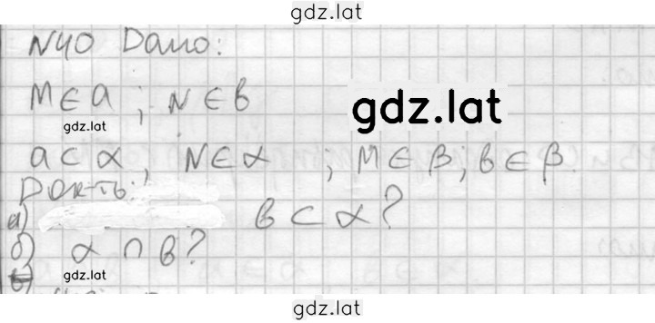 Решение задания № 40 — страница 1