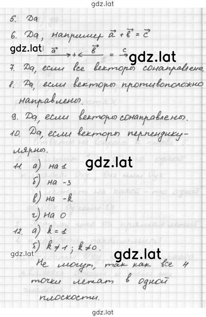 Решение задания № Ответы на вопросы — страница 2
