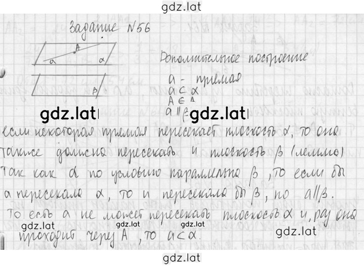 Решение задания № 56 — страница 2