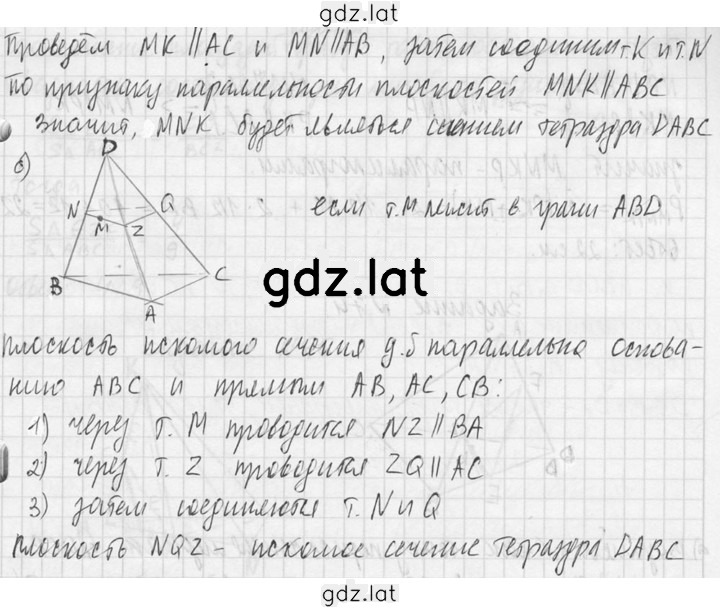Решение задания № 72 — страница 3