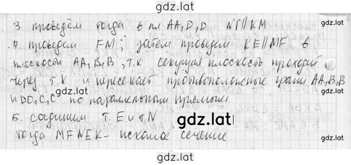 Решение задания № 87 — страница 3