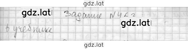 Решение задания № 463 — страница 1