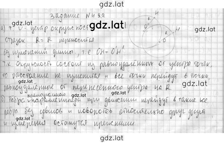 Решение задания № 489 — страница 2